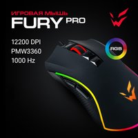 Мышь проводная ARDOR GAMING Fury PRO  черный