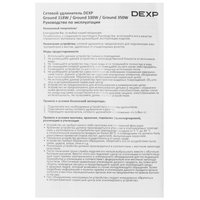 Extension cord DEXP Ground 330W white