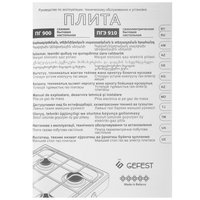 Газовая плитка Gefest ПНС 4 900 (ПГ 900) белый