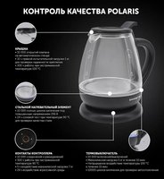 Электрочайник Polaris PWK 1077CGL черный
