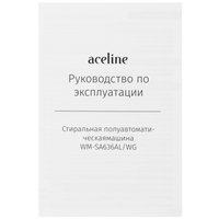 Стиральная машина Aceline WM-SA636AL/WG
