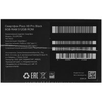 6.59" Смартфон POCO X8 Pro 512 ГБ черный