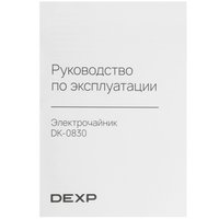 Электр чайнек DEXP DK-0830