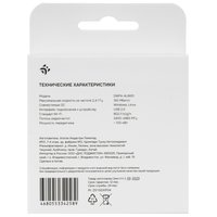 Wi-Fi адаптер DEXP DWFA-AUW01