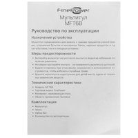 Мультитул FinePower MFT6B