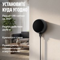 Пульт управления Яндекс YNDX-00572