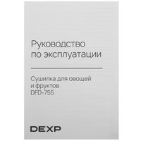 Сушилка для овощей и фруктов DEXP DFD-755 черный