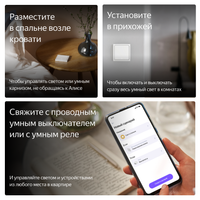 Умный выключатель Яндекс YNDX-00534