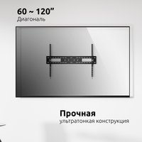 Кронштейн для ТВ UNITEKI SNM1610 черный