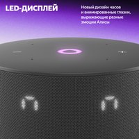 Умная колонка Яндекс Станция Мини 3 черный