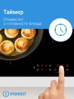 Индукционная варочная поверхность Indesit IS 40CQ45 NE