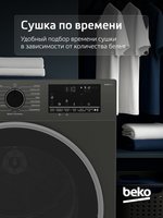 Сушильная машина Beko B3T47239A серый
