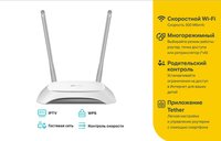 Wi-Fi роутер TP-Link TL-WR840N v6