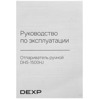 Отпариватель DEXP DHS-1500HJ бежевый