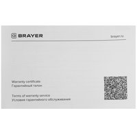 Кофемолка электрическая Brayer 1189BR бежевый