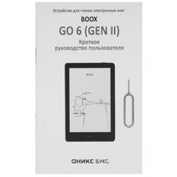 6" Электронная книга ONYX BOOX Go 6 (Gen II) черный