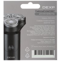 Бритвенная головка DEXP RNF-6001