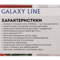 Безмен Galaxy LINE GL 2832 черный