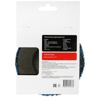 Диск шлифовальный синтетический фибровый голубой Aceline AC1251822-02 [/Ø125 мм/22.2 мм/18,3 мм]