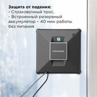 Робот-мойщик окон РЕДМОНД W2401S серый