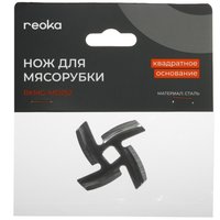 Нож для шнека Reoka RKMG-MD252