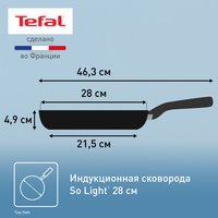 Сковорода TefaL So' Light H0560642