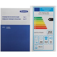 Dryer Бирюса DM-MK10/03 white