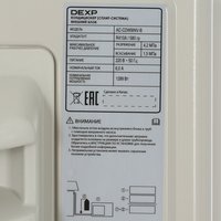 Кондиционер настенный сплит-система DEXP AC-CDW9INV-B черный