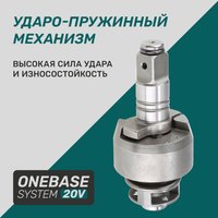 Гайковерт FinePower OneBase CIWBL400 OneBase20