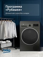 Сушильная машина Beko B3T47239A серый