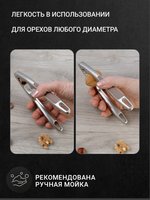 Орехокол TalleR Делайт