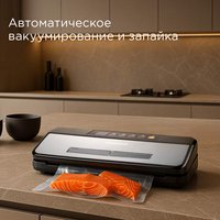 Вакуумный упаковщик РЕДМОНД VS1500