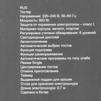Тостер Redmond T902 серебристый