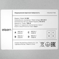 Induksion pishirish paneli Eigen IH-M03