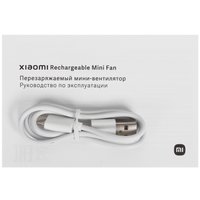 Вентилятор Xiaomi Rechargeable Mini Fan  белый