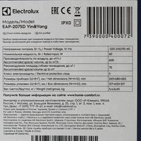 Очиститель воздуха Electrolux EAP-2075D Yin&Yang белый