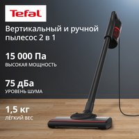 Вертикальный пылесос  Tefal Vertical Vacuum Cleaner TY1C15F1  черный