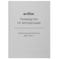 Пылесос для золы  Aceline MAC-1015-1