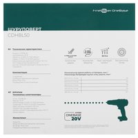 Дрель-шуруповерт FinePower OneBase CDHBL50 OneBase20 без АКБ