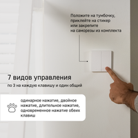 Умный выключатель Aqara WRS-R02