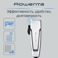 Машинка для стрижки Rowenta TN1605F0 белый/черный