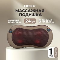 Массажная подушка DEXP MP-40BW коричневый