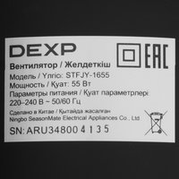 Вентилятор DEXP STFJ-1655  черный