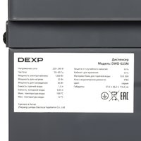 Диспенсер с чайным столиком DEXP DWD-025M серый