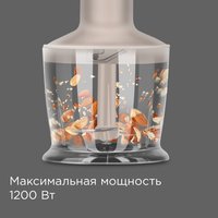 Блендер погружной РЕДМОНД BH423 бежевый