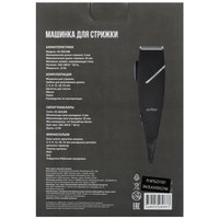 Машинка для стрижки Aceline HC-0321RB черный
