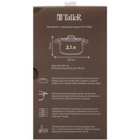 Кастрюля Taller Experience TR-17352 2.1 л 18 см серебристый