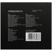 Вакуумный упаковщик РЕДМОНД VS1502