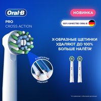 Набор сменных насадок Braun Oral-B EB50RX Cross Action