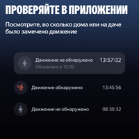 Датчик Яндекс YNDX-00528